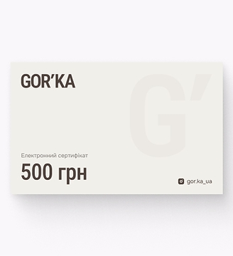 Електронний сертифікат 500 грн