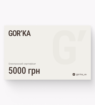 Електронний сертифікат 5000 грн