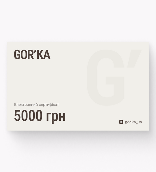 Електронний сертифікат 5000 грн